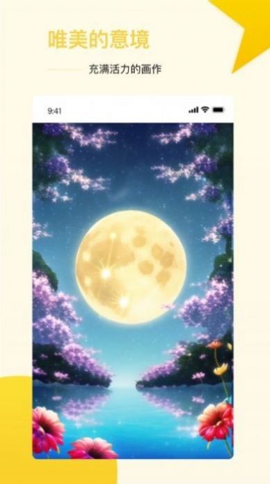 安卓盗画师app