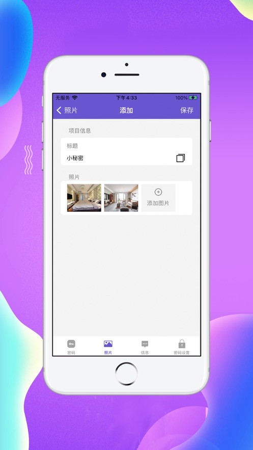 安卓如故app