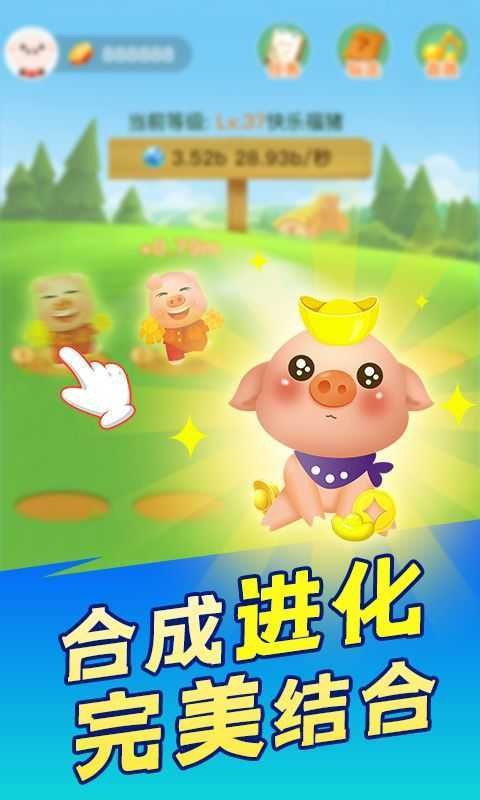 安卓软萌小猪送红包软件下载