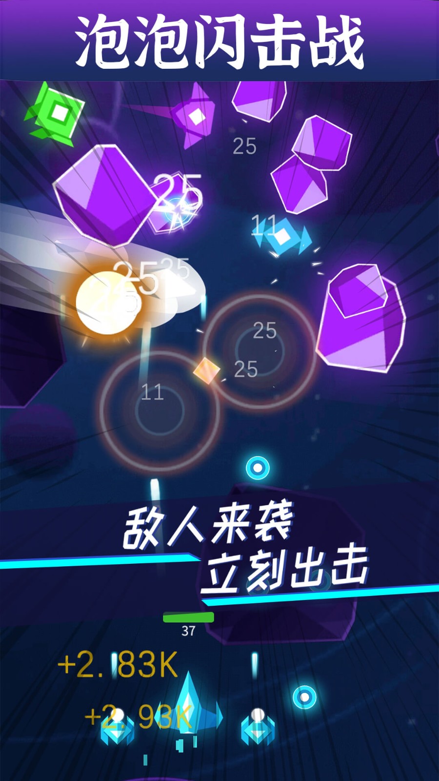 泡泡闪击战app下载