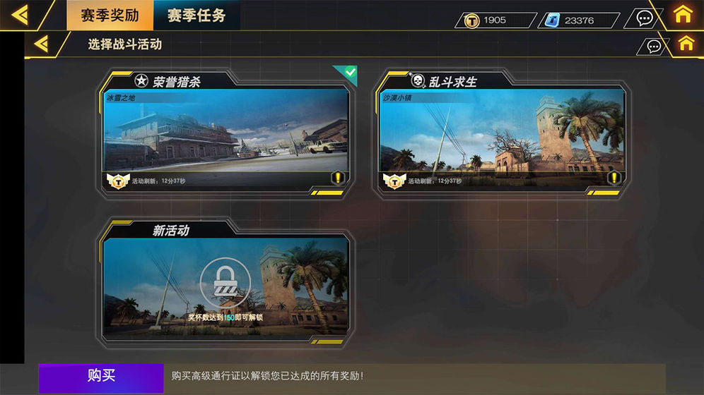 安卓坦克精英安卓版app