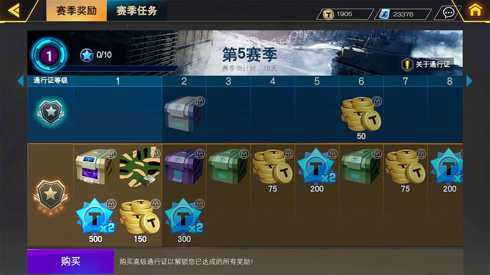 坦克精英安卓版下载