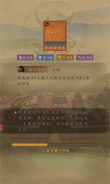 安卓文字隋唐软件下载