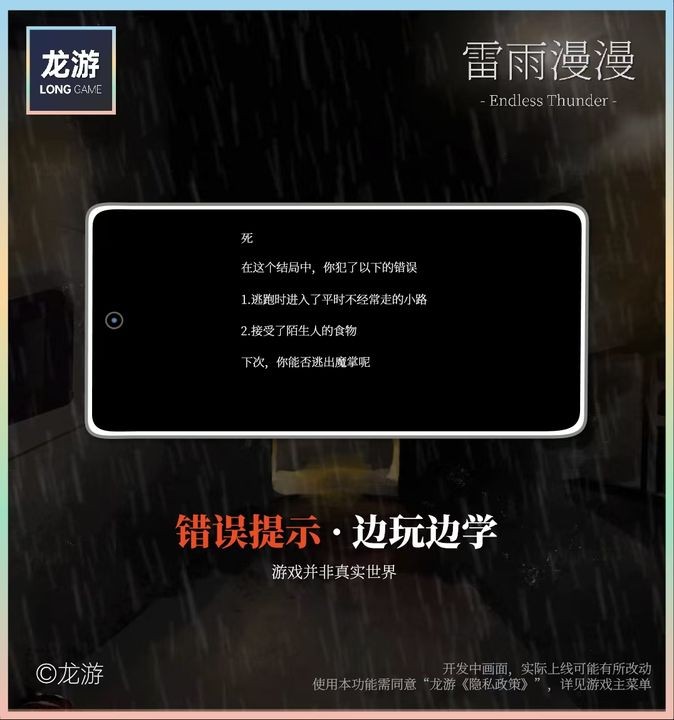 安卓雷雨漫漫软件下载