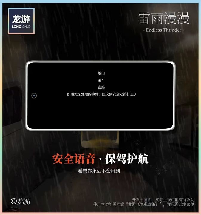 雷雨漫漫app下载