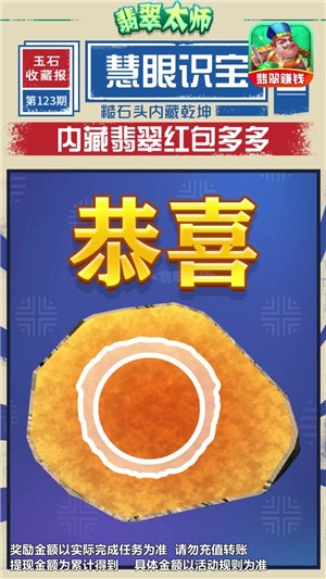 安卓翡翠太师软件下载