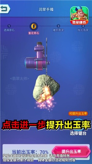 安卓翡翠太师app