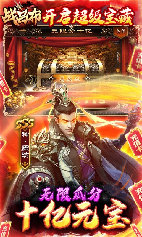 战吕布2022下载