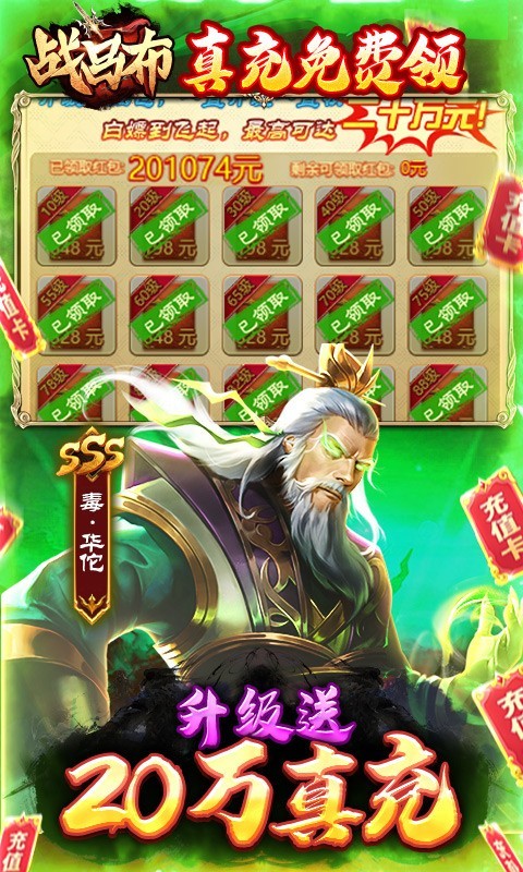 战吕布2022app下载