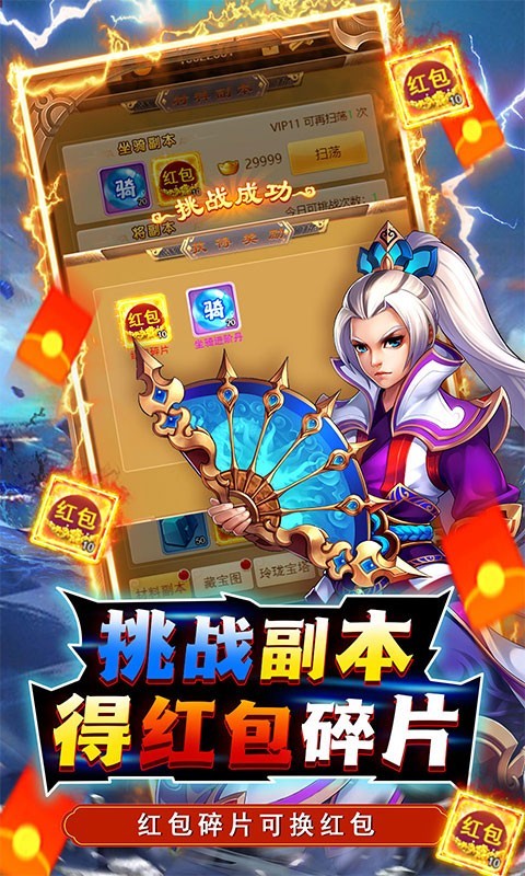天之命官方正版下载