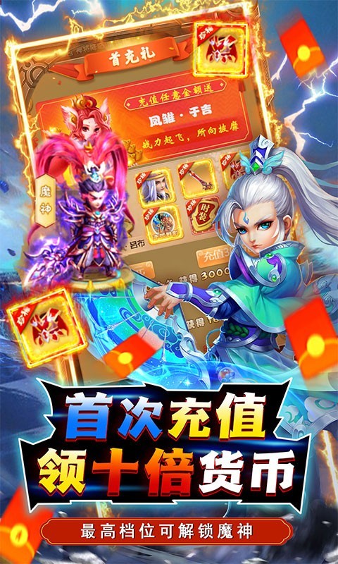 天之命官方正版app下载