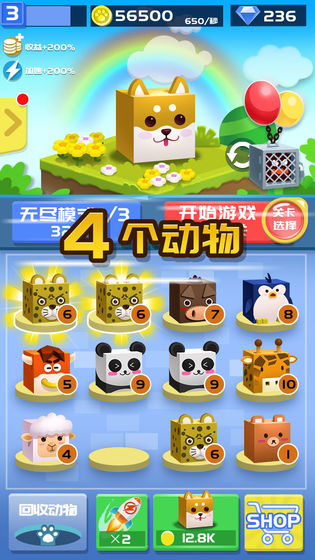 动物也疯狂游戏app下载