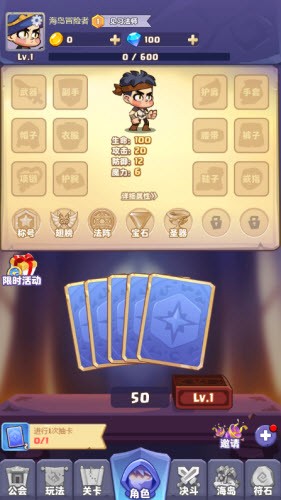 梦想海岛王游戏app下载