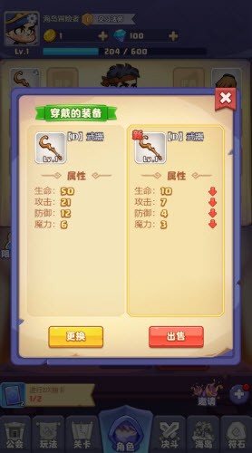 梦想海岛王游戏