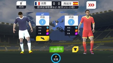 安卓绿茵传奇2022汉化版app