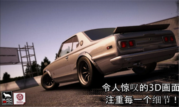 安卓漂移传奇mod模组版app