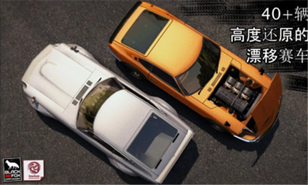 漂移传奇mod模组版