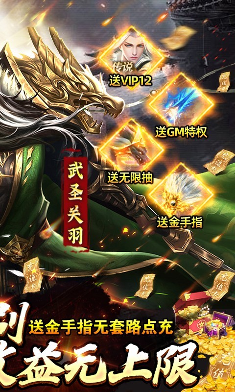 安卓骑战三国返利版app