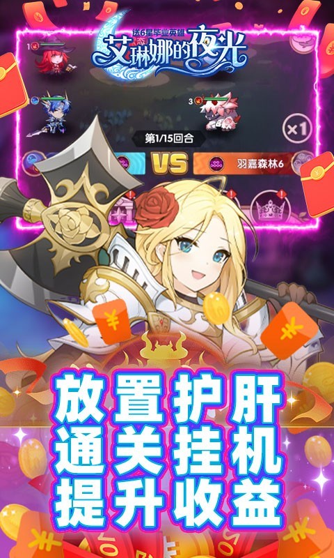 安卓艾琳娜的夜光2022app