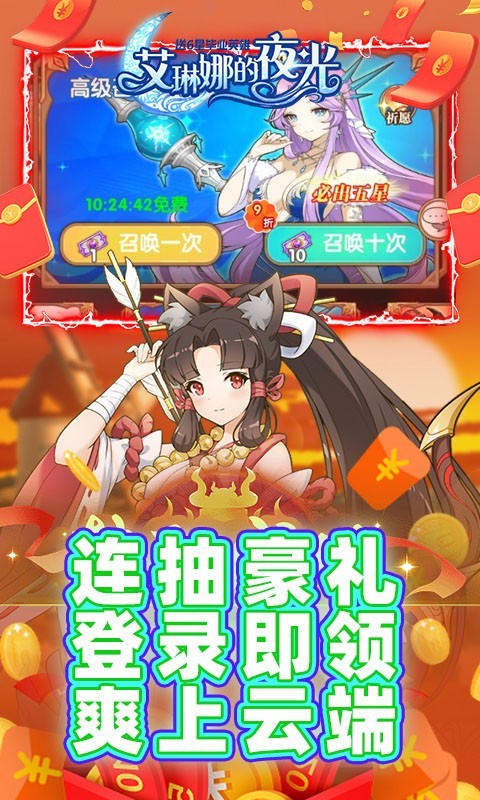 艾琳娜的夜光2022app下载