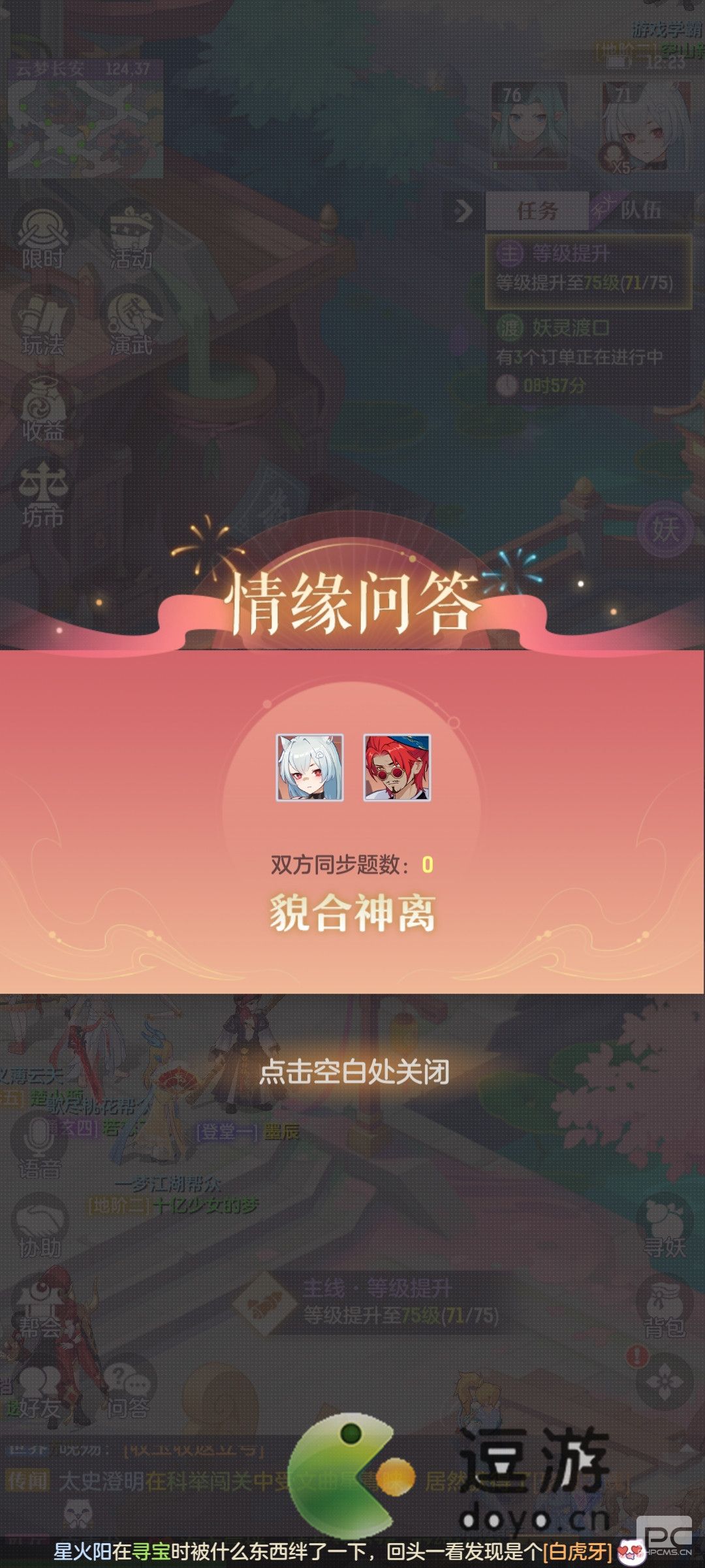 长安幻想红娘求签玩法攻略