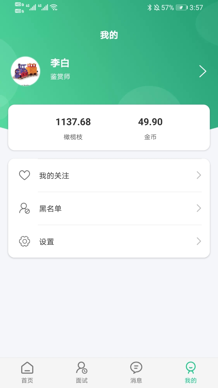 秒才速聘app下载