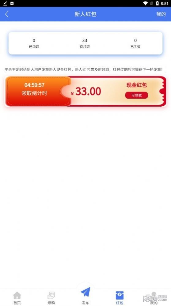 安卓推多猫软件下载