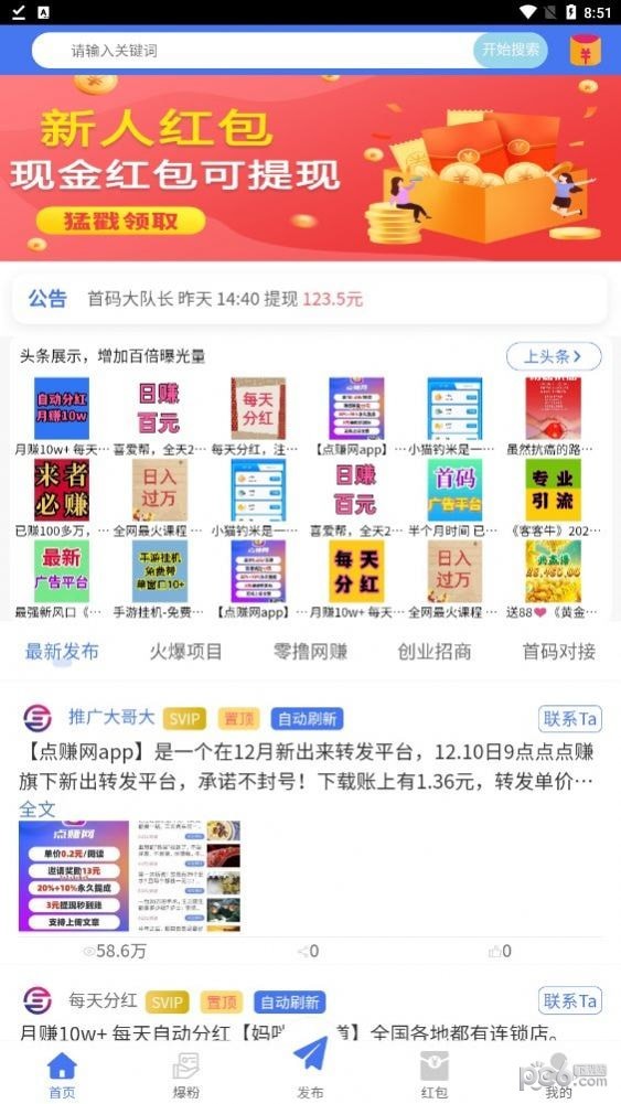 推多猫下载