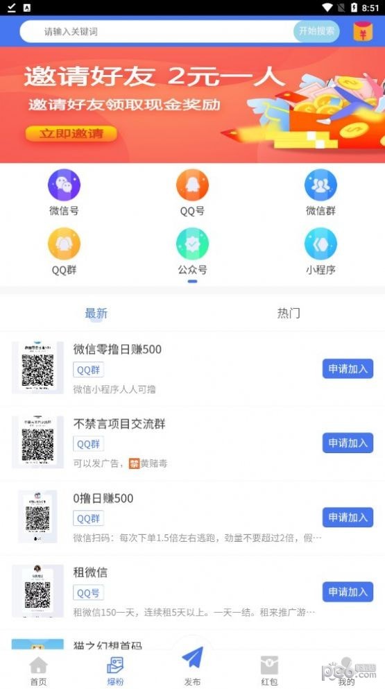 安卓推多猫app