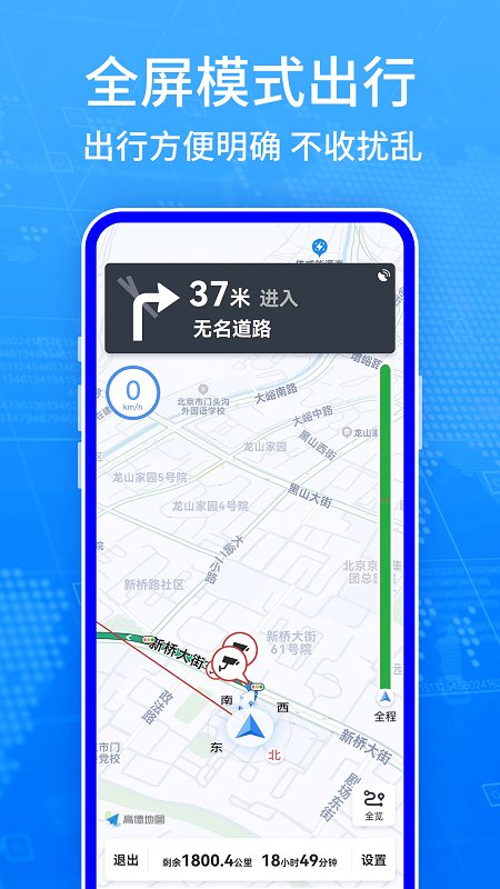 全球gps导航定位系统下载