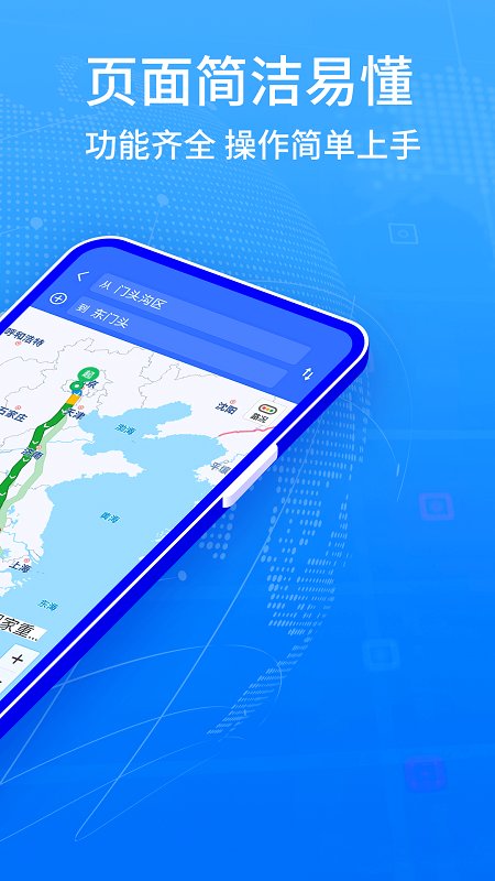 安卓全球gps导航定位系统app