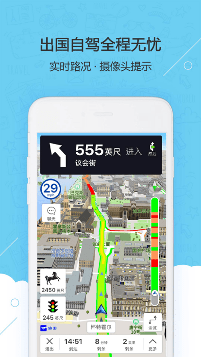 安卓旅图地图安卓版app