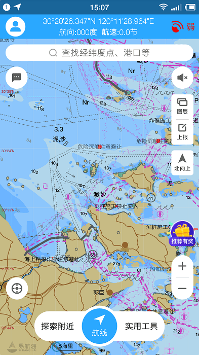 海e行智慧版下载
