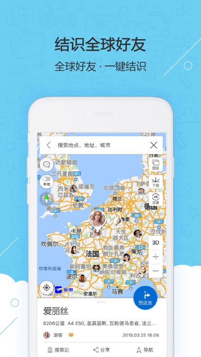 旅图地图安卓版下载