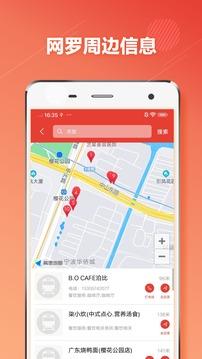 宁波地铁通