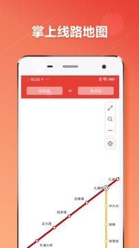宁波地铁通app下载