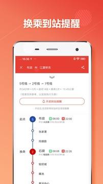 宁波地铁通下载