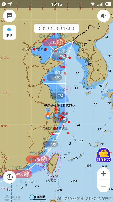 海e行智慧版app下载