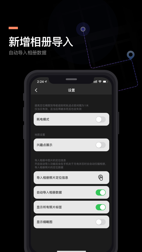 安卓出行轨迹软件下载
