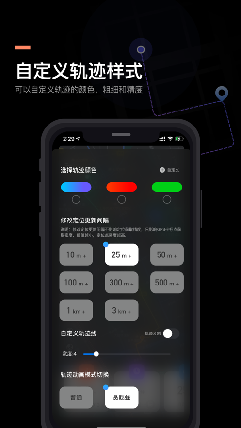 安卓出行轨迹app