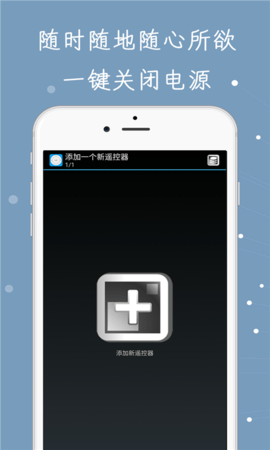 安卓手机空调万能遥控器 强信号app