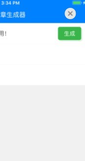 安卓亿马百宝箱app