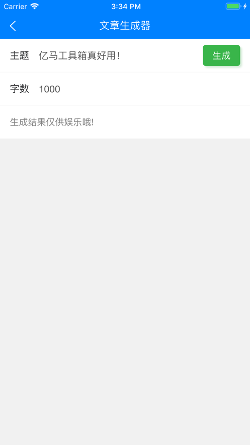 亿马百宝箱