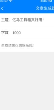 安卓亿马百宝箱软件下载
