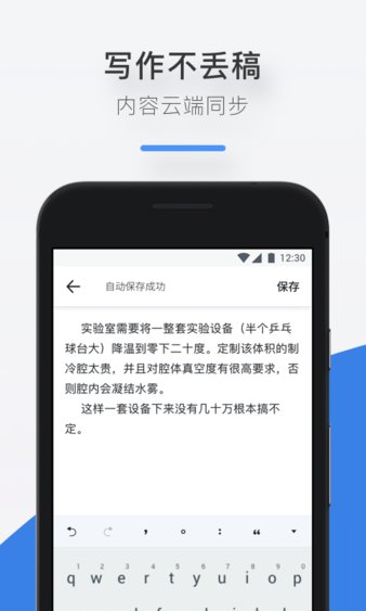 作家助手app下载