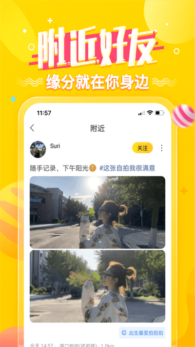 安卓搜狐狐友app软件下载