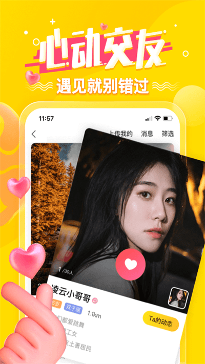 搜狐狐友app下载