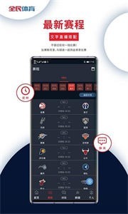 全民体育最新版