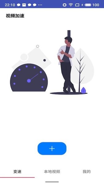 安卓视频变速器appapp