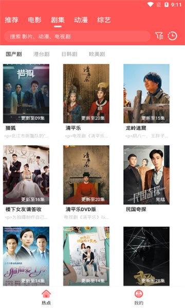 安卓追剧高材生 无广告免费版app